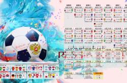 开云体育官网-波斯铁骑横扫中北美劲旅，苏亚雷斯闪耀全场—2026世界杯F组上演强强对话